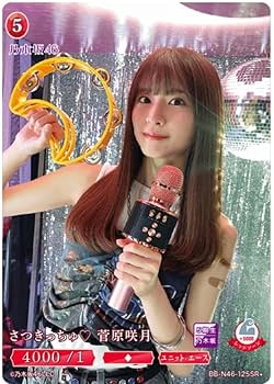 【タイムセール！】乃木フェス　菅原咲月　カードホルダー　サインなし Amazon.co.jp: さつきっちゅ 菅原咲月 BB-N46-125SR＋ 乃木坂46
